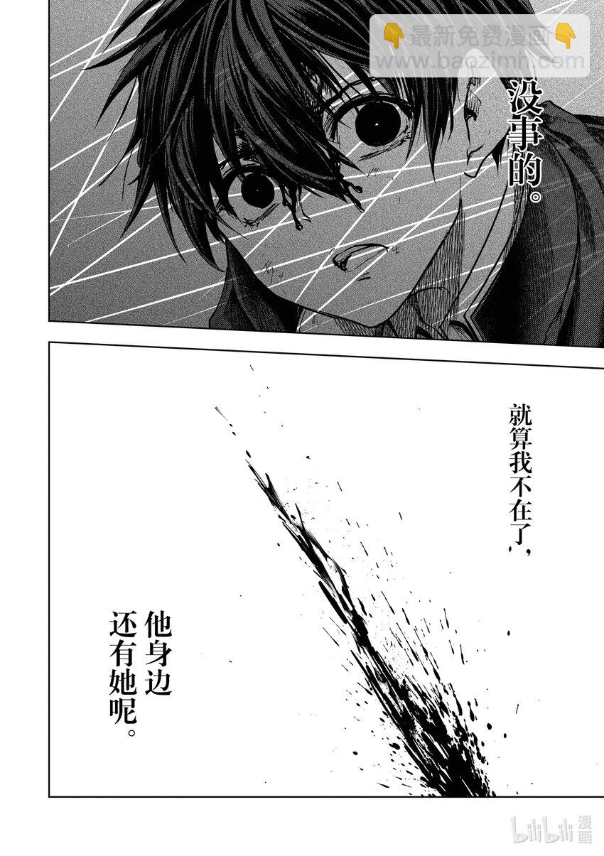 見面5秒開始戰鬥 - 233 233 - 6