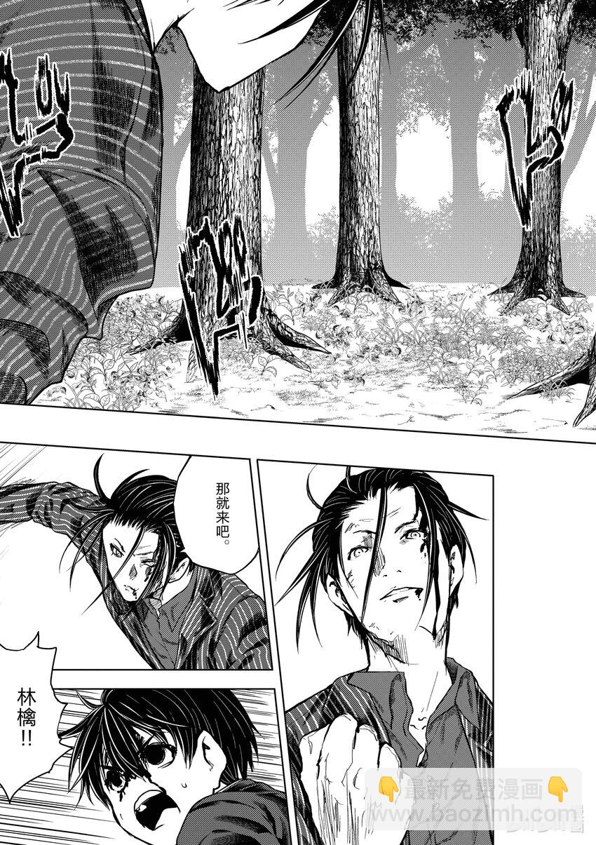 見面5秒開始戰鬥 - 233 233 - 3