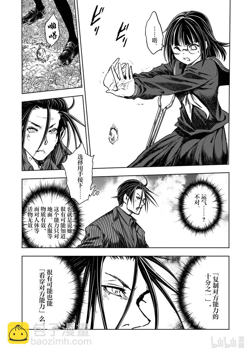 見面5秒開始戰鬥 - 233 233 - 5