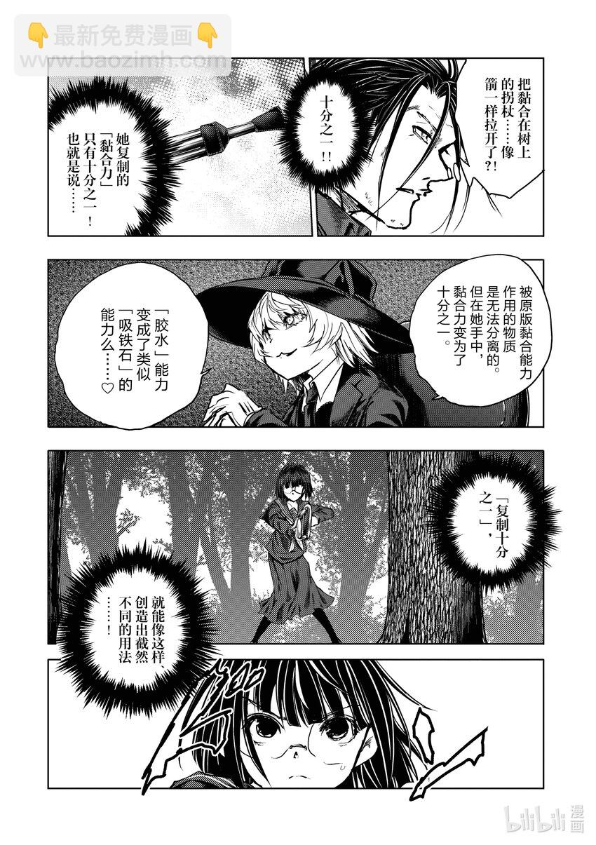 見面5秒開始戰鬥 - 233 233 - 2