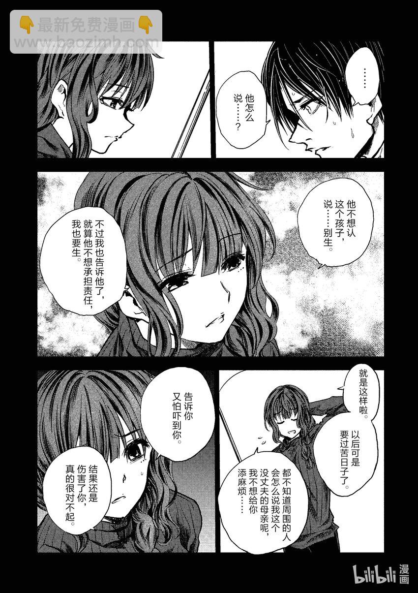 見面5秒開始戰鬥 - 235 235 - 2