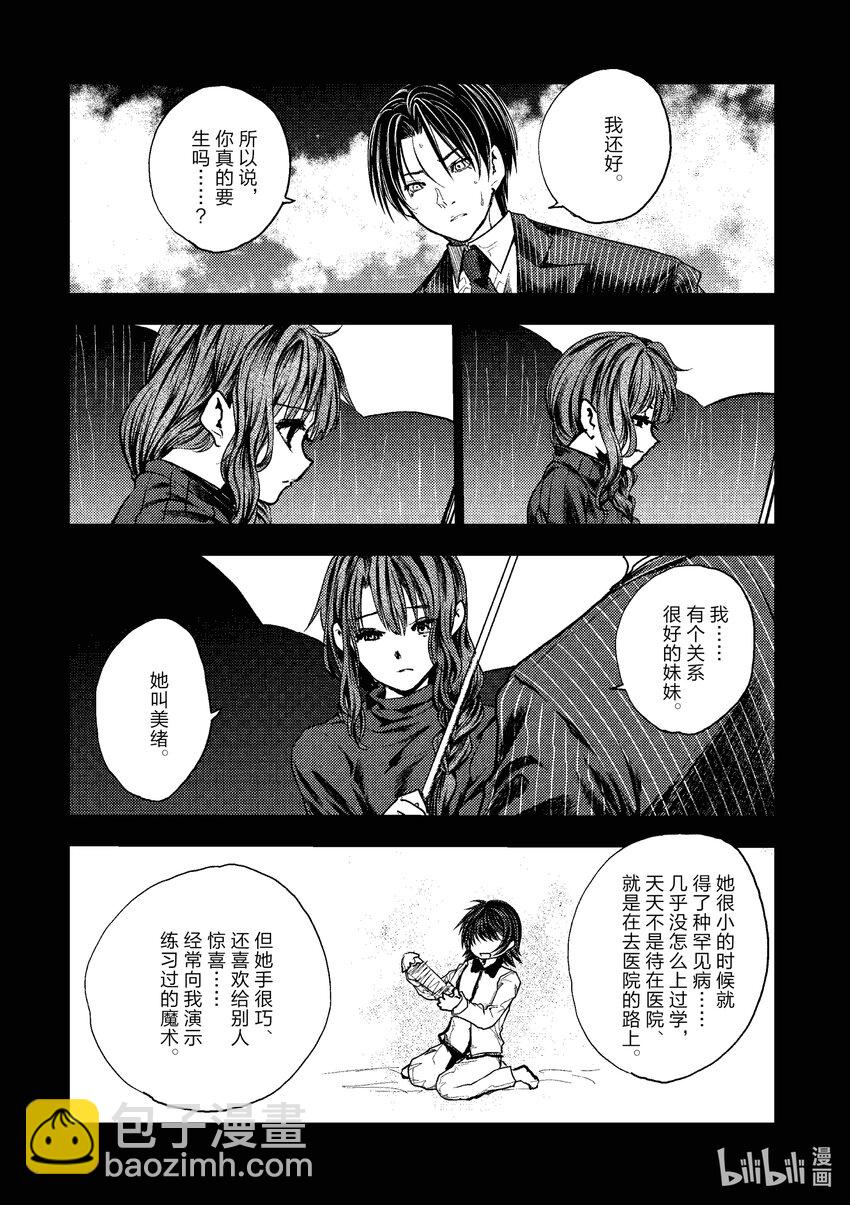 見面5秒開始戰鬥 - 235 235 - 3