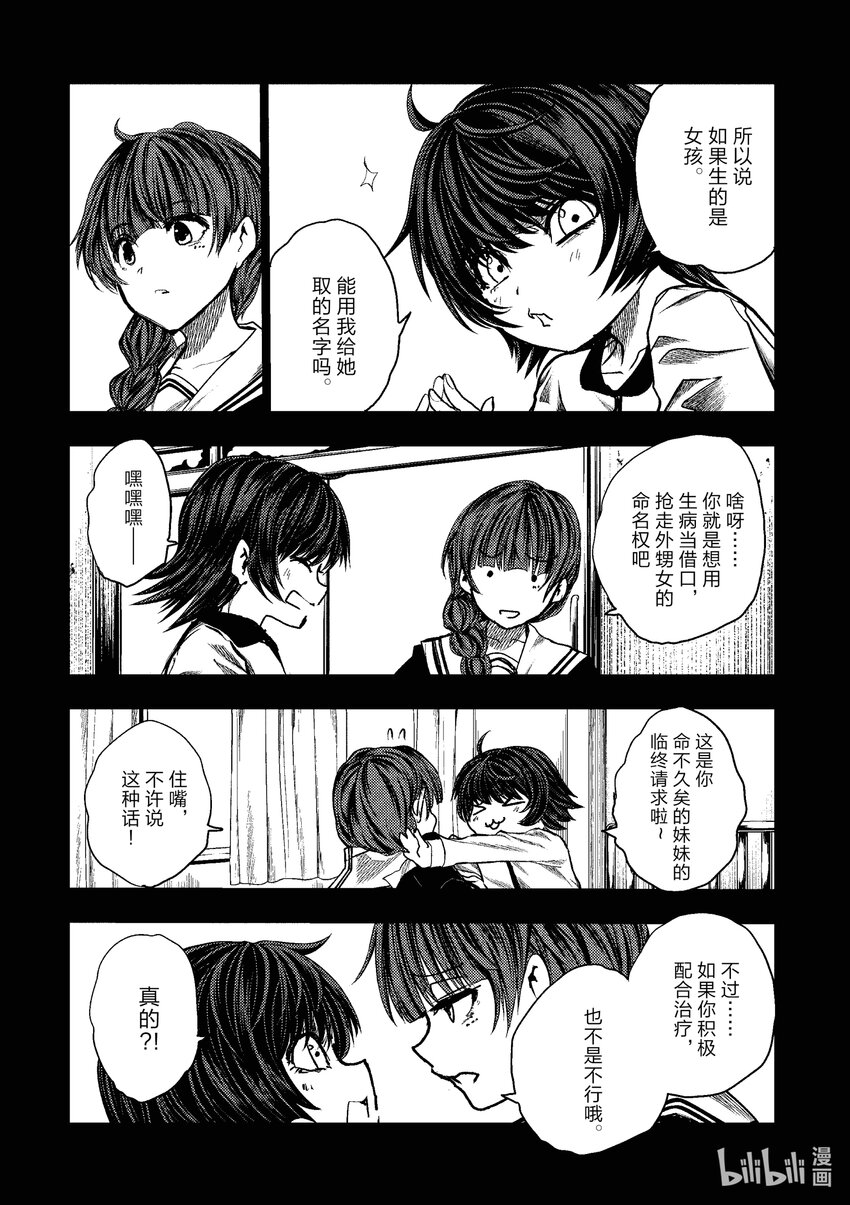 見面5秒開始戰鬥 - 235 235 - 1