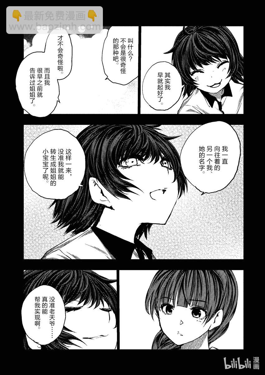 見面5秒開始戰鬥 - 235 235 - 2