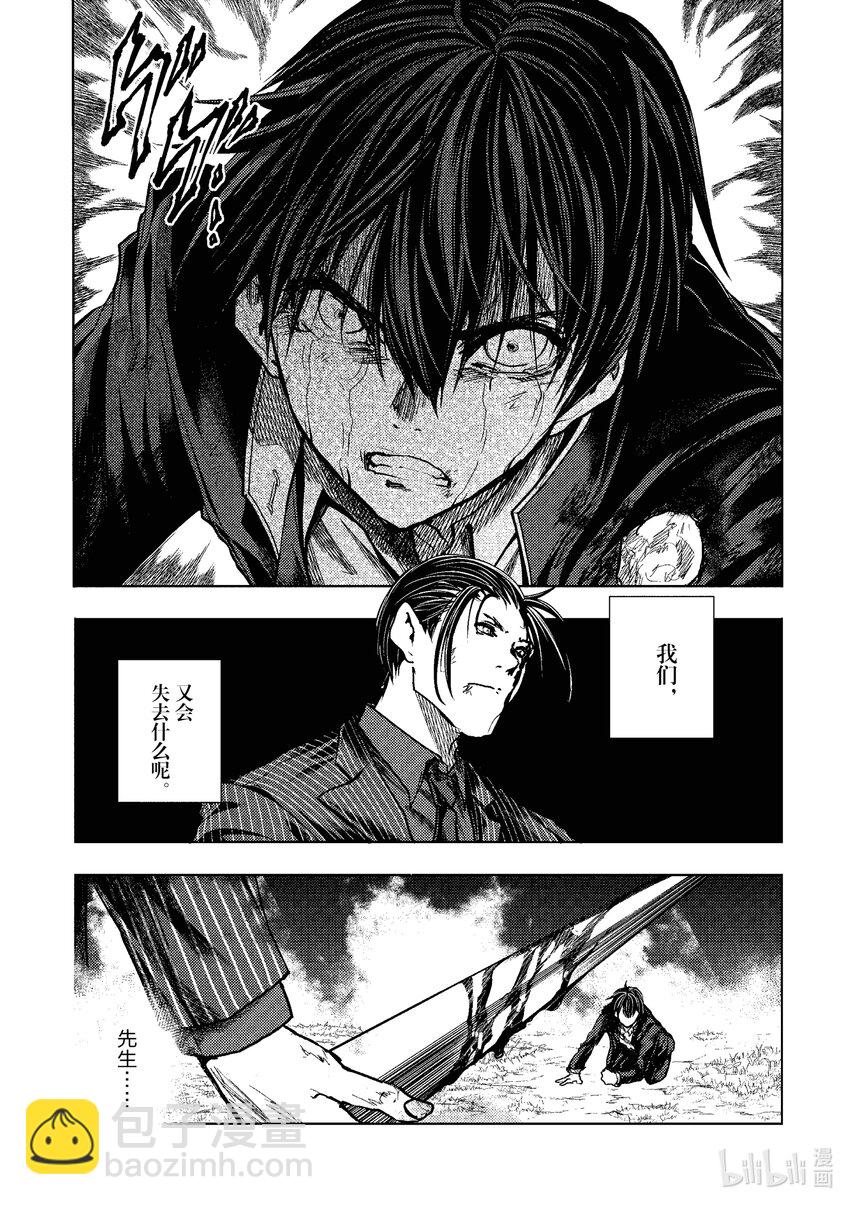 見面5秒開始戰鬥 - 235 235 - 4