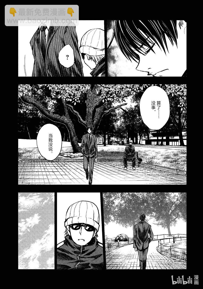 見面5秒開始戰鬥 - 235 235 - 2