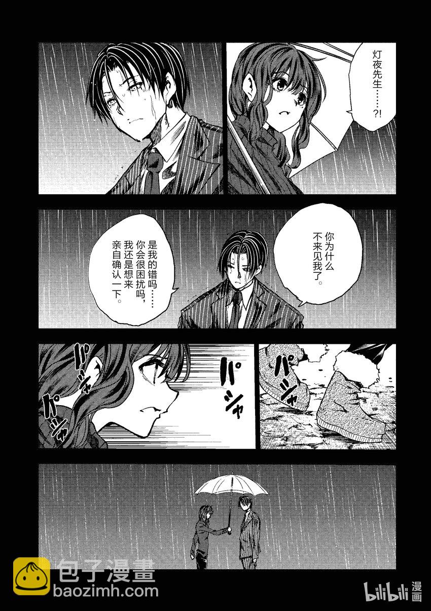 見面5秒開始戰鬥 - 235 235 - 4