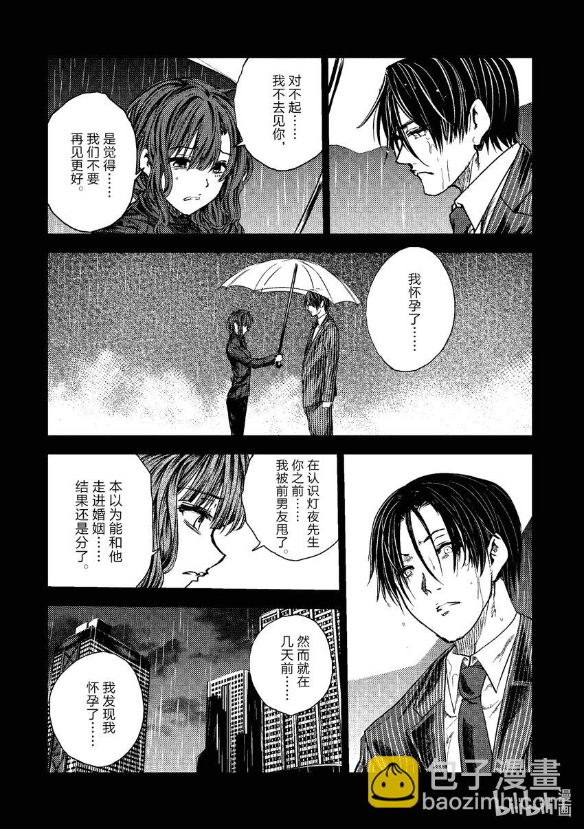 見面5秒開始戰鬥 - 235 235 - 1