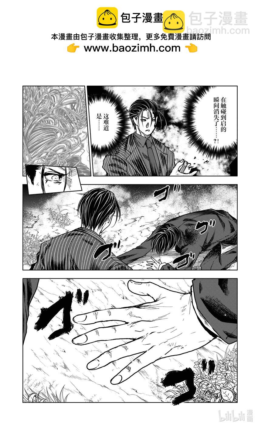 見面5秒開始戰鬥 - 237 237 - 3