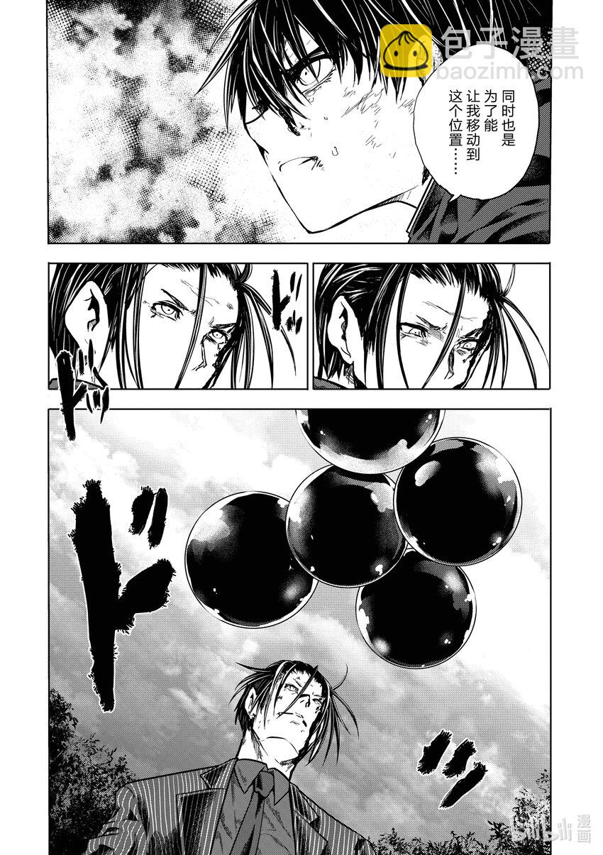 見面5秒開始戰鬥 - 237 237 - 2