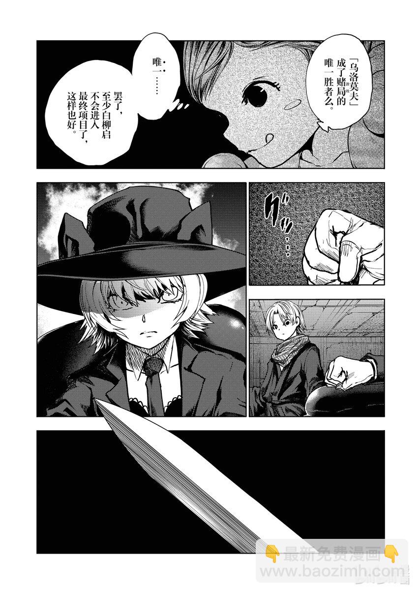 見面5秒開始戰鬥 - 237 237 - 1