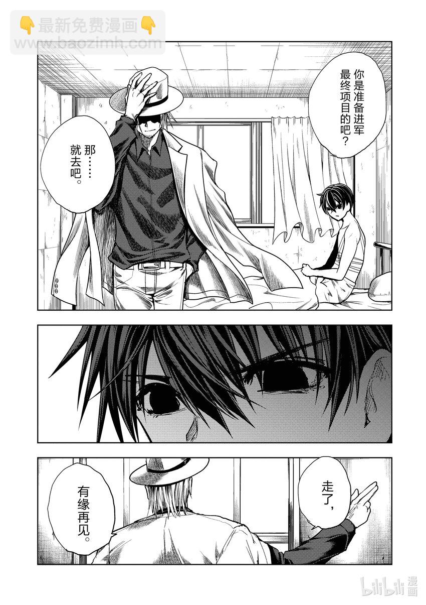 見面5秒開始戰鬥 - 239 239 - 1