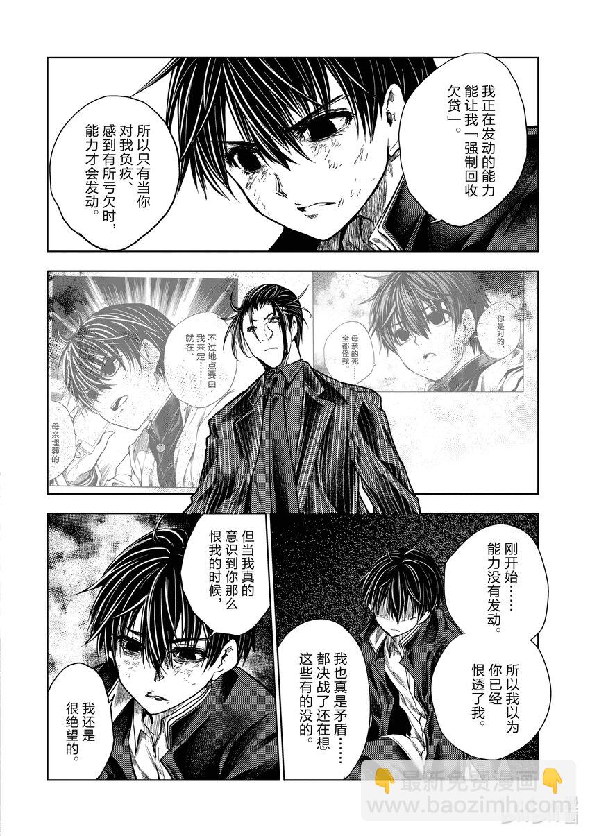 見面5秒開始戰鬥 - 239 239 - 4