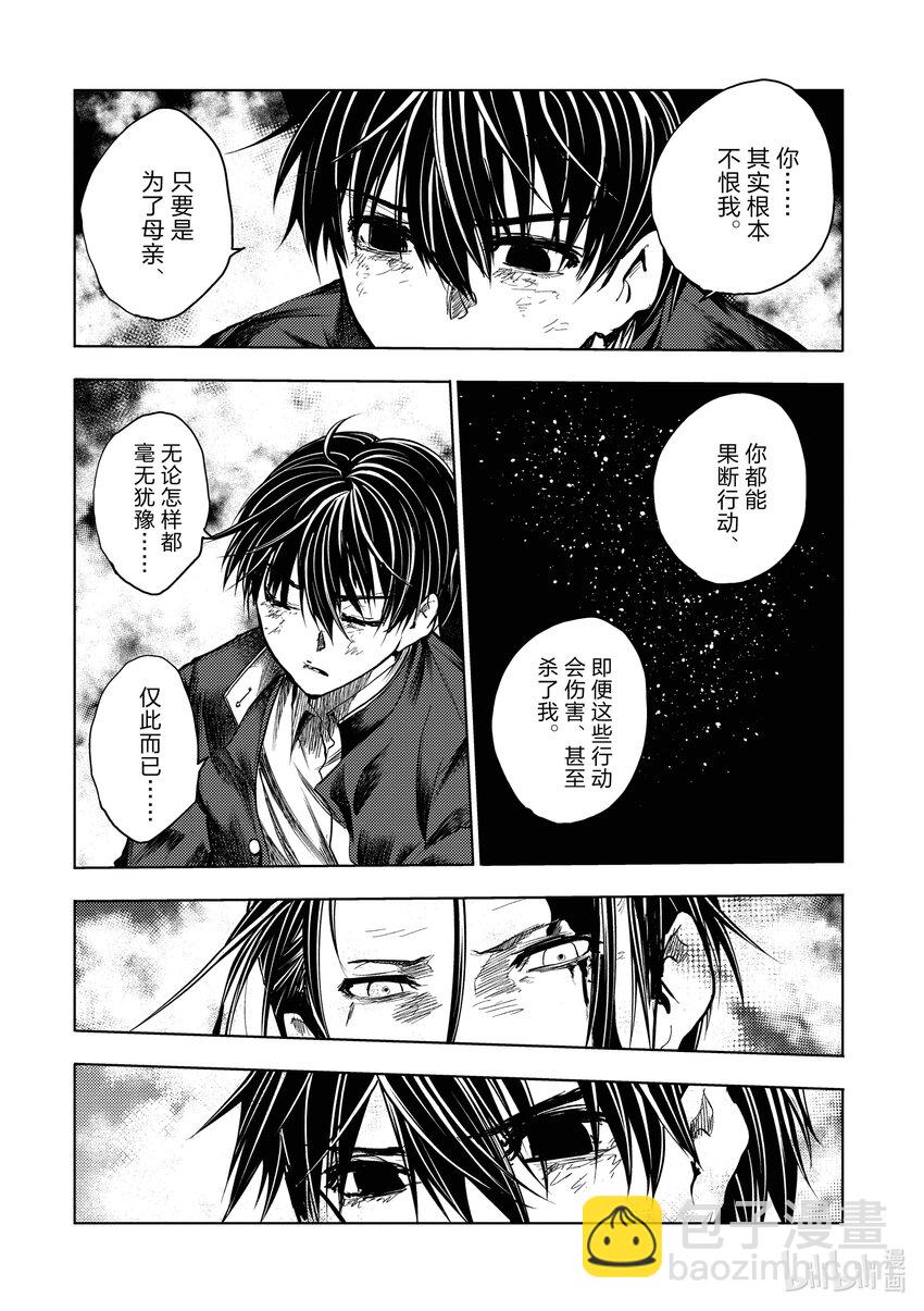 見面5秒開始戰鬥 - 239 239 - 1