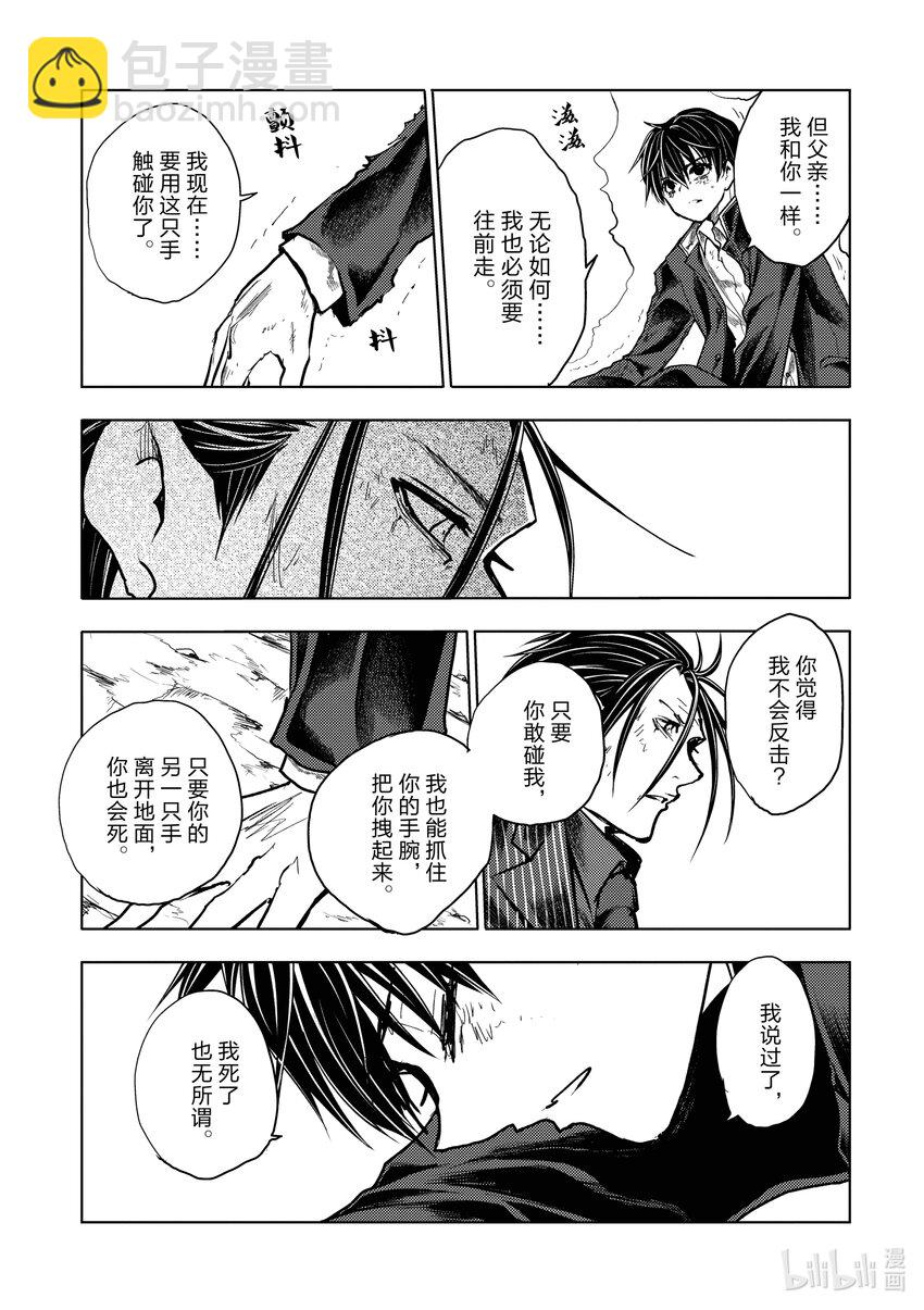 見面5秒開始戰鬥 - 239 239 - 2