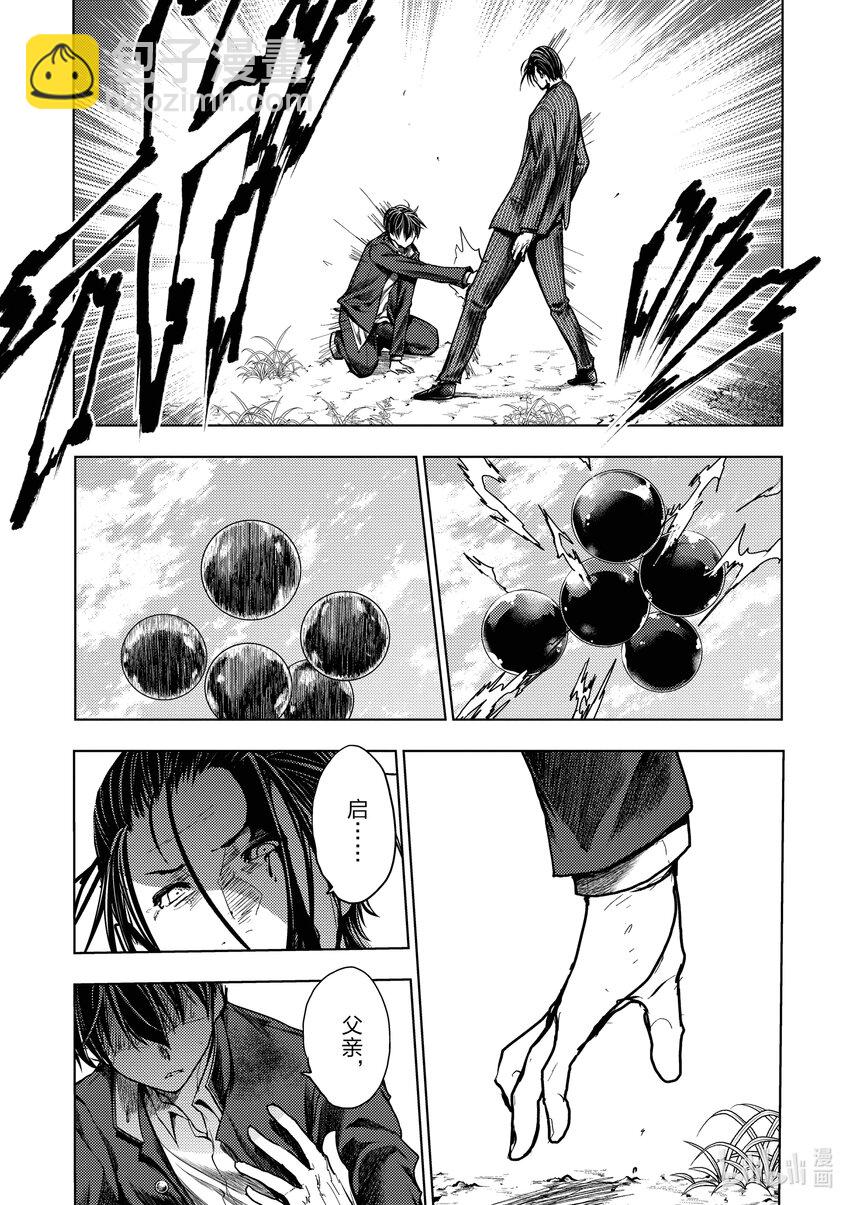 見面5秒開始戰鬥 - 239 239 - 4