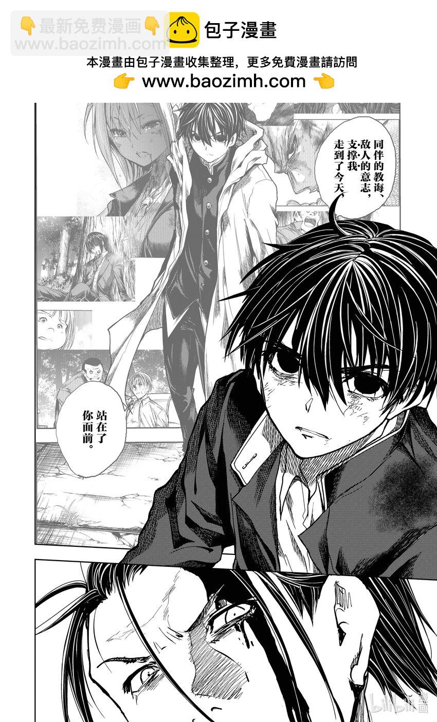 見面5秒開始戰鬥 - 239 239 - 2