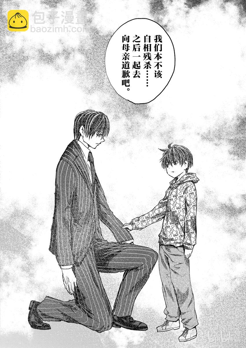 見面5秒開始戰鬥 - 239 239 - 5