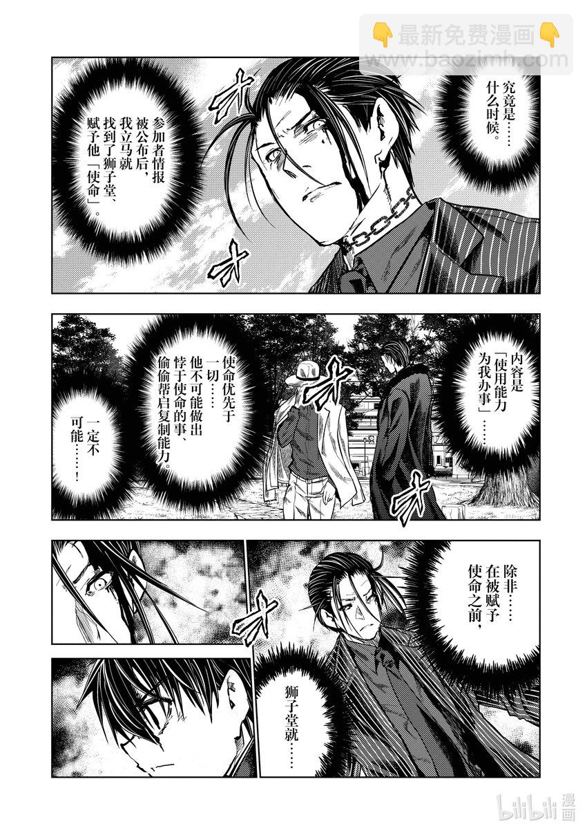 見面5秒開始戰鬥 - 239 239 - 3