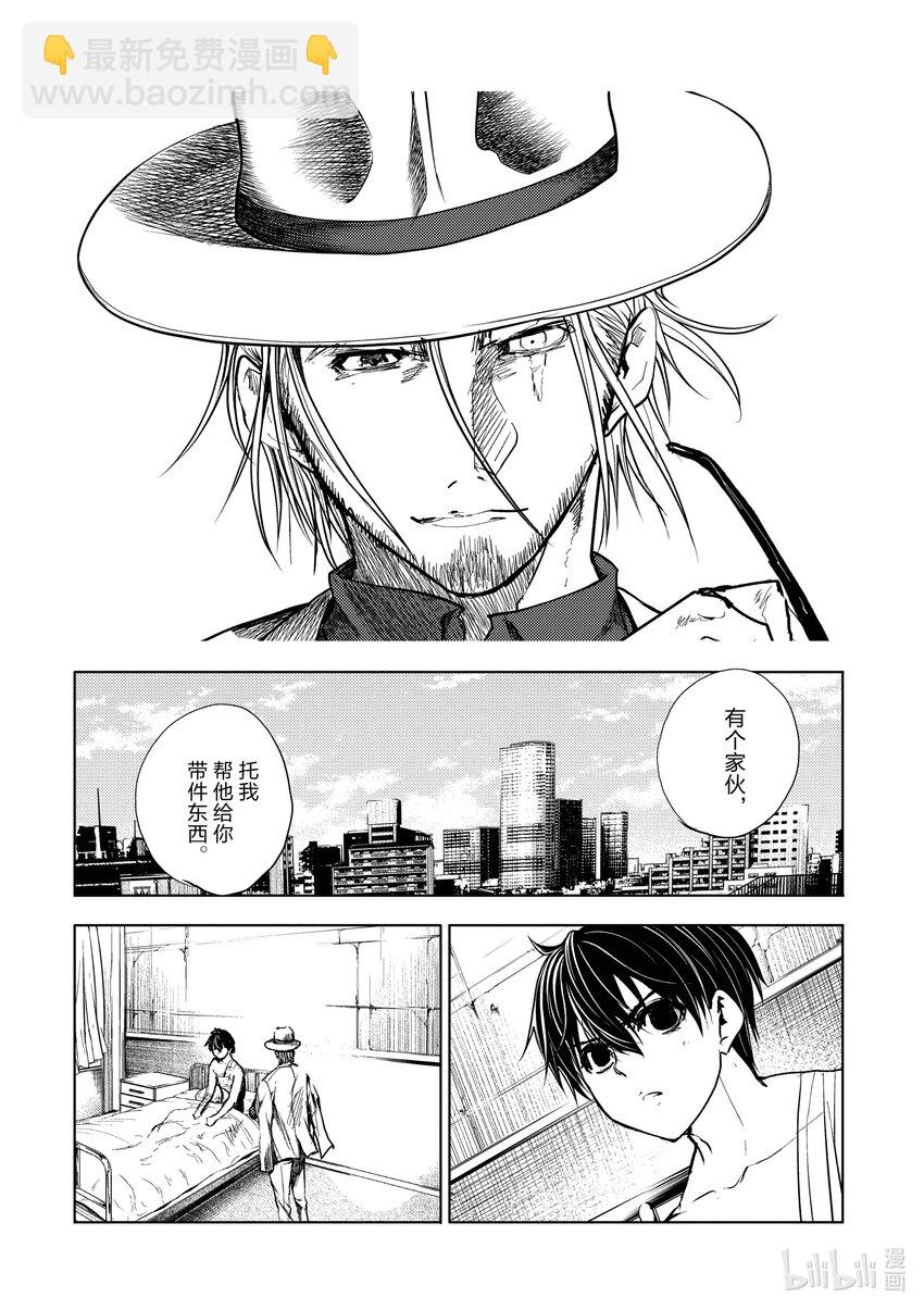 見面5秒開始戰鬥 - 239 239 - 4