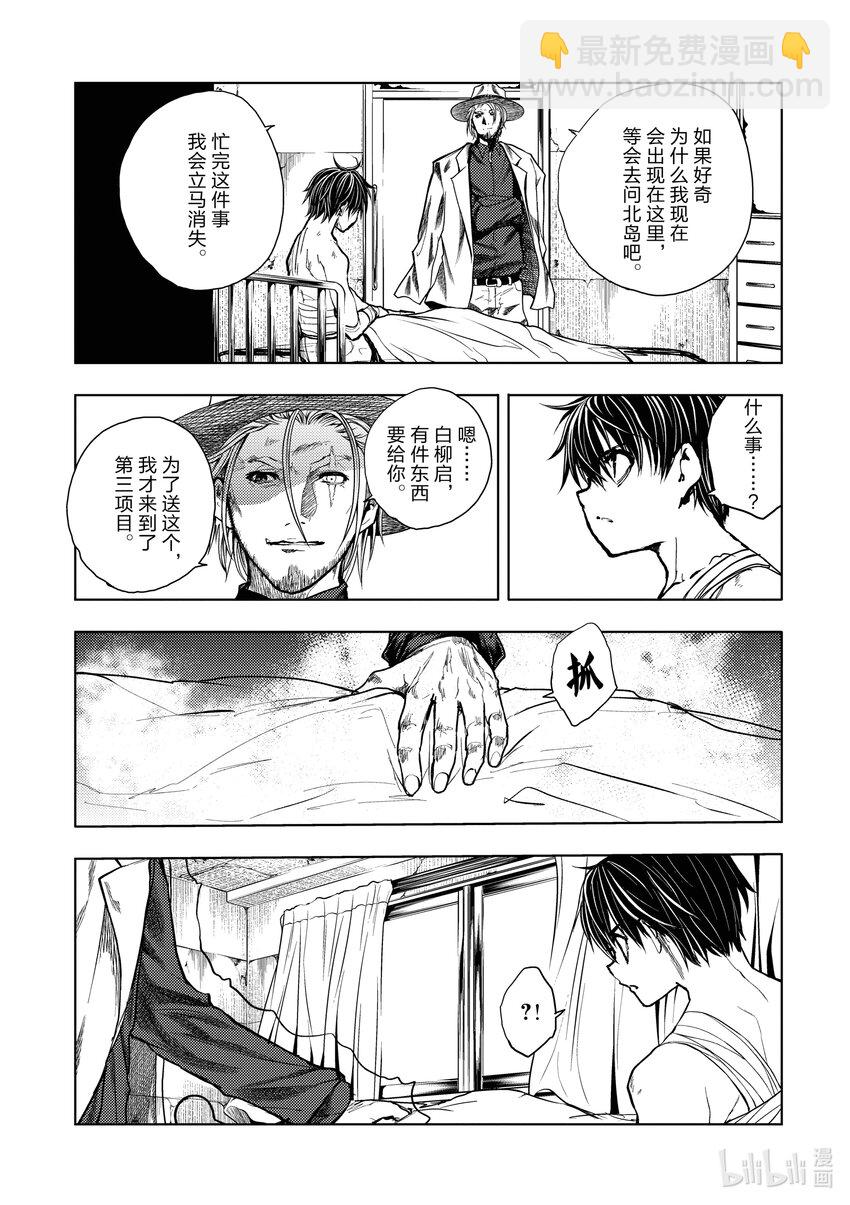 見面5秒開始戰鬥 - 239 239 - 5