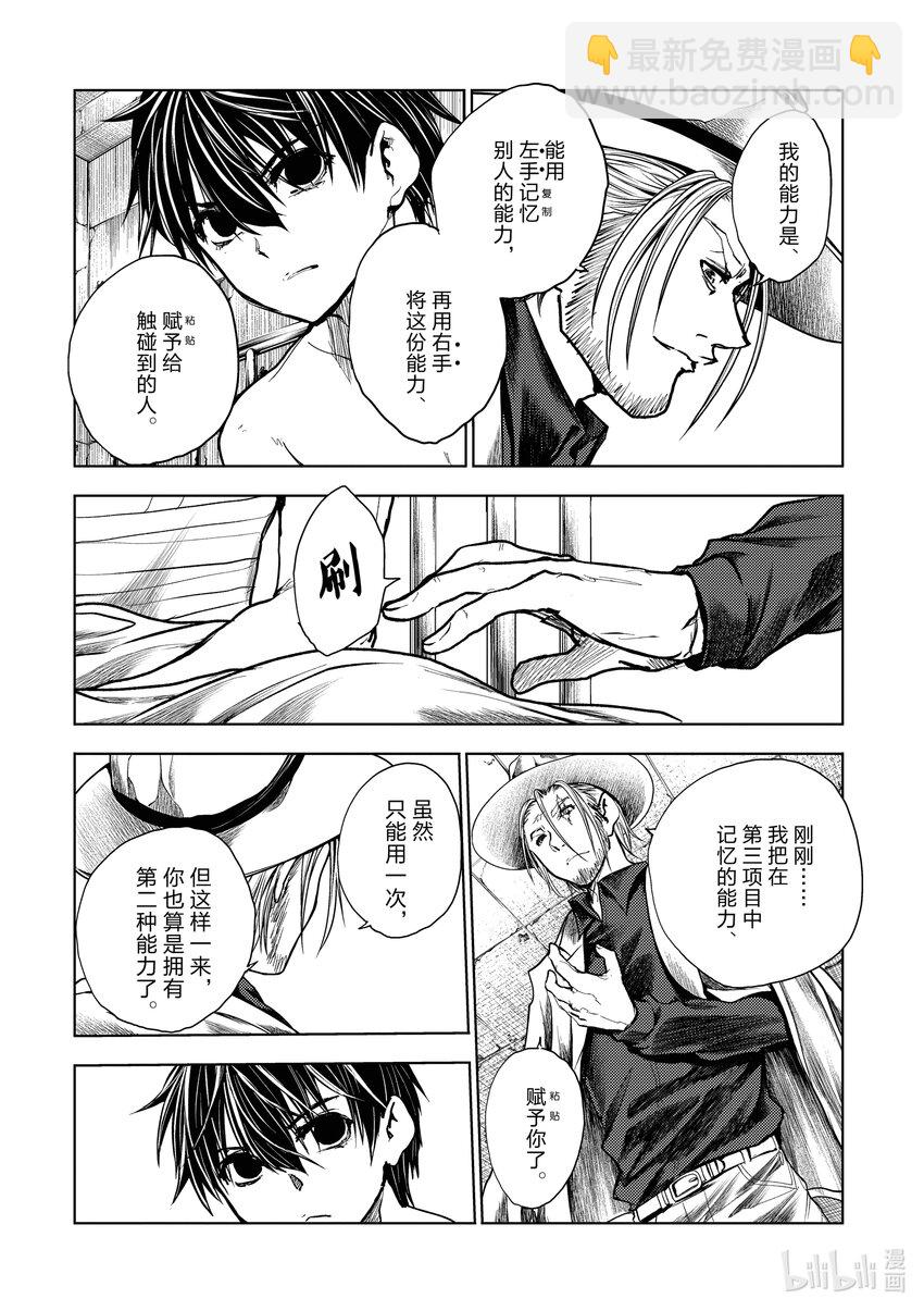 見面5秒開始戰鬥 - 239 239 - 1