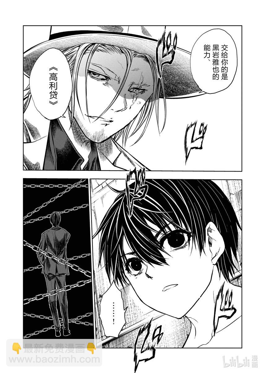 見面5秒開始戰鬥 - 239 239 - 2