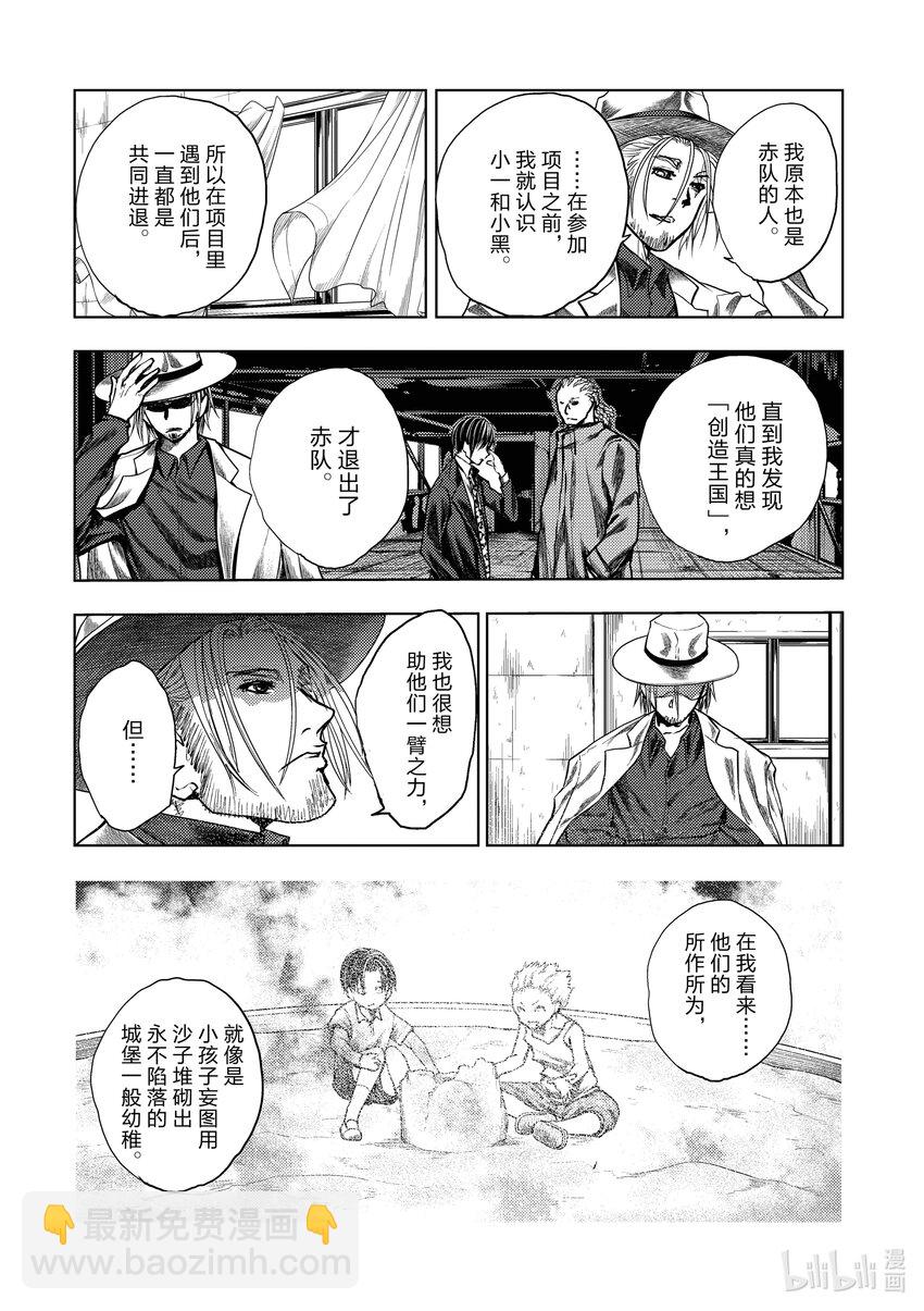 見面5秒開始戰鬥 - 239 239 - 3