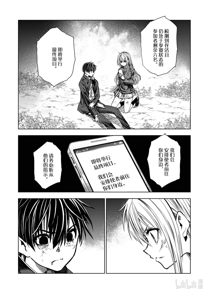 見面5秒開始戰鬥 - 241 241 - 1