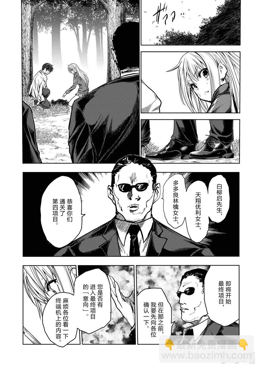 見面5秒開始戰鬥 - 241 241 - 2