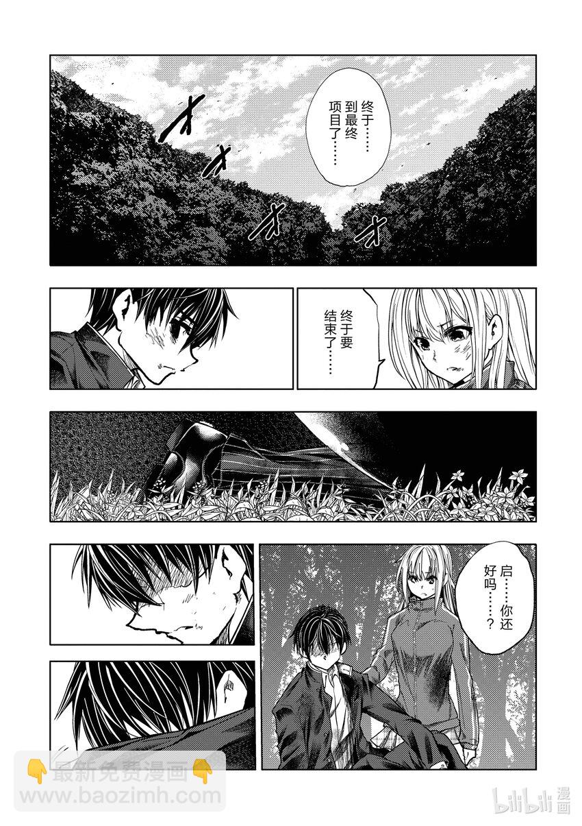 見面5秒開始戰鬥 - 241 241 - 3