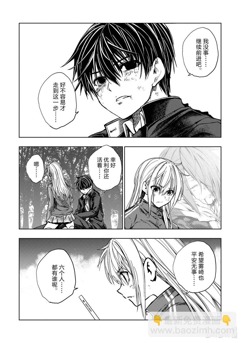 見面5秒開始戰鬥 - 241 241 - 1