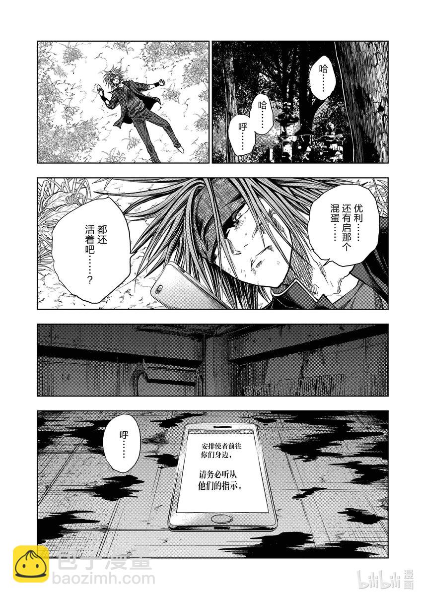 見面5秒開始戰鬥 - 241 241 - 2