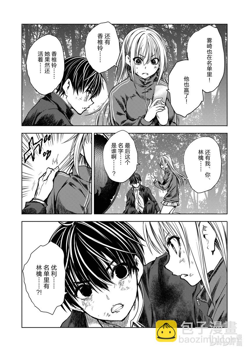 見面5秒開始戰鬥 - 241 241 - 1