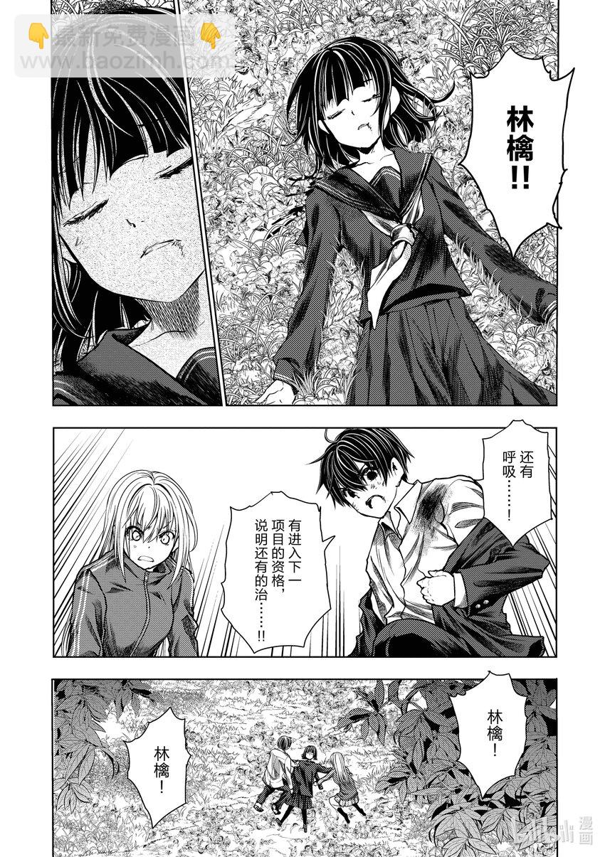 見面5秒開始戰鬥 - 241 241 - 3