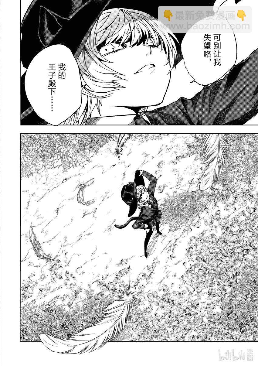 見面5秒開始戰鬥 - 243 243 - 1