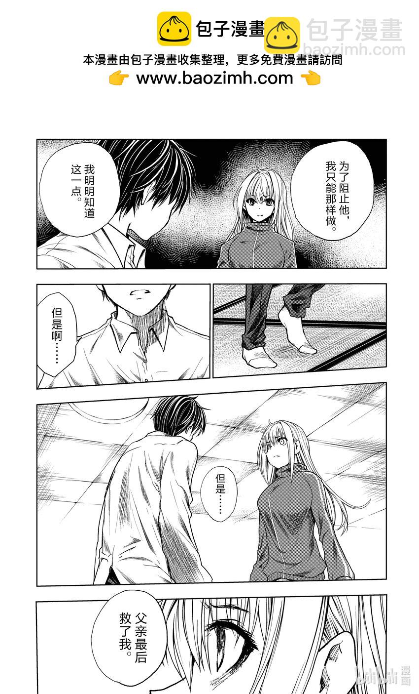 見面5秒開始戰鬥 - 245 245 - 1