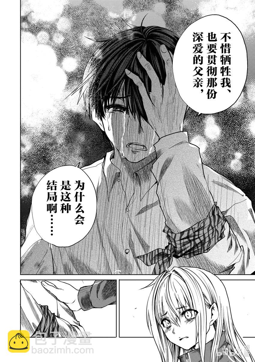 見面5秒開始戰鬥 - 245 245 - 2