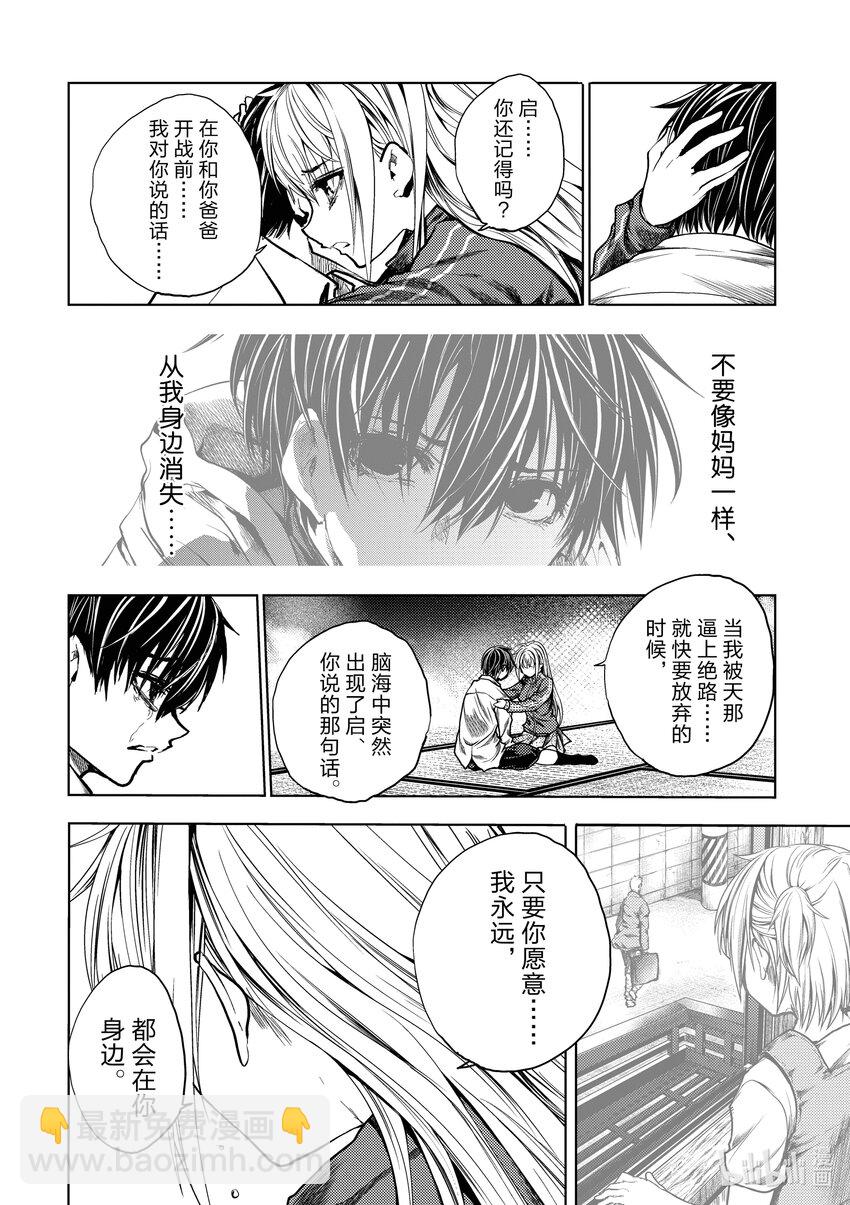 見面5秒開始戰鬥 - 245 245 - 1