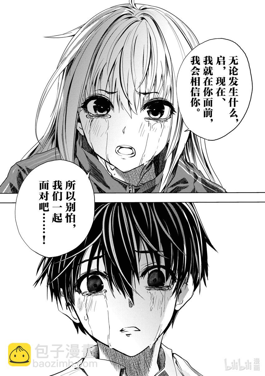 見面5秒開始戰鬥 - 245 245 - 1