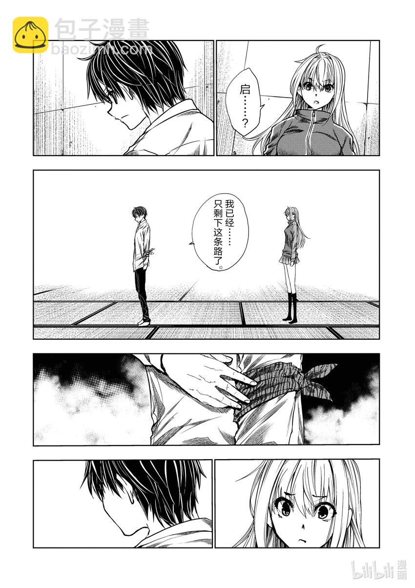 見面5秒開始戰鬥 - 245 245 - 3