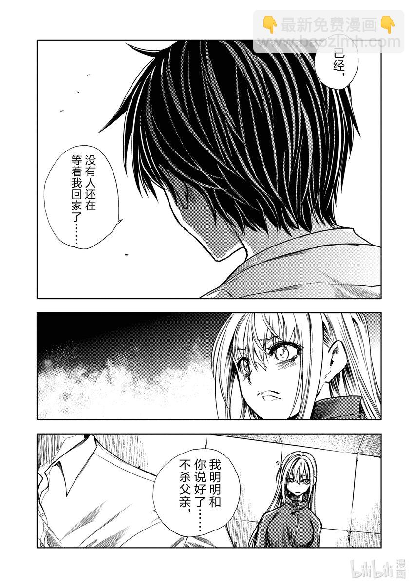 見面5秒開始戰鬥 - 245 245 - 4