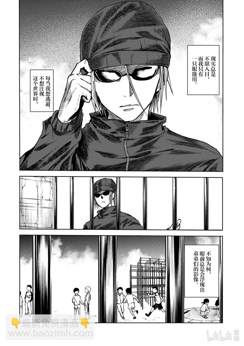 見面5秒開始戰鬥 - 番外篇 獅子堂一麻的結局 - 3