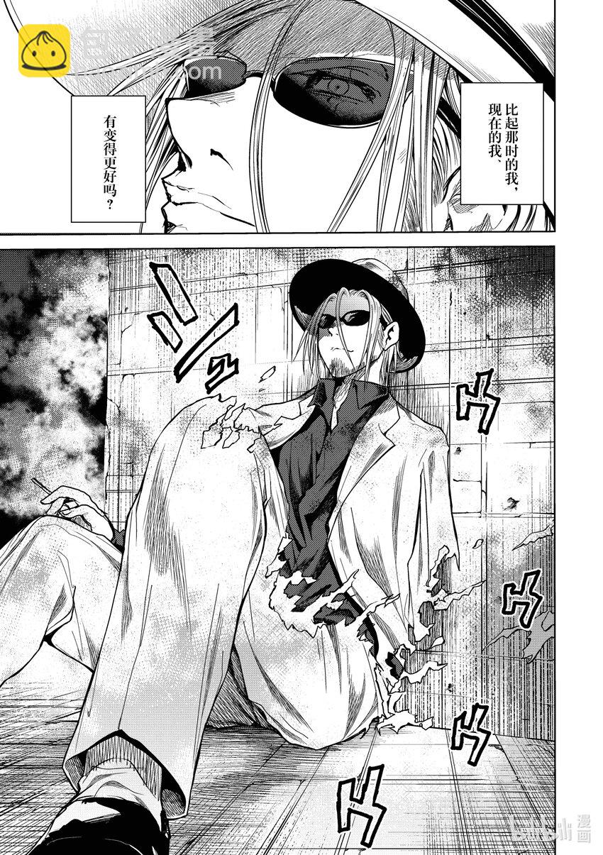 見面5秒開始戰鬥 - 番外篇 獅子堂一麻的結局 - 1