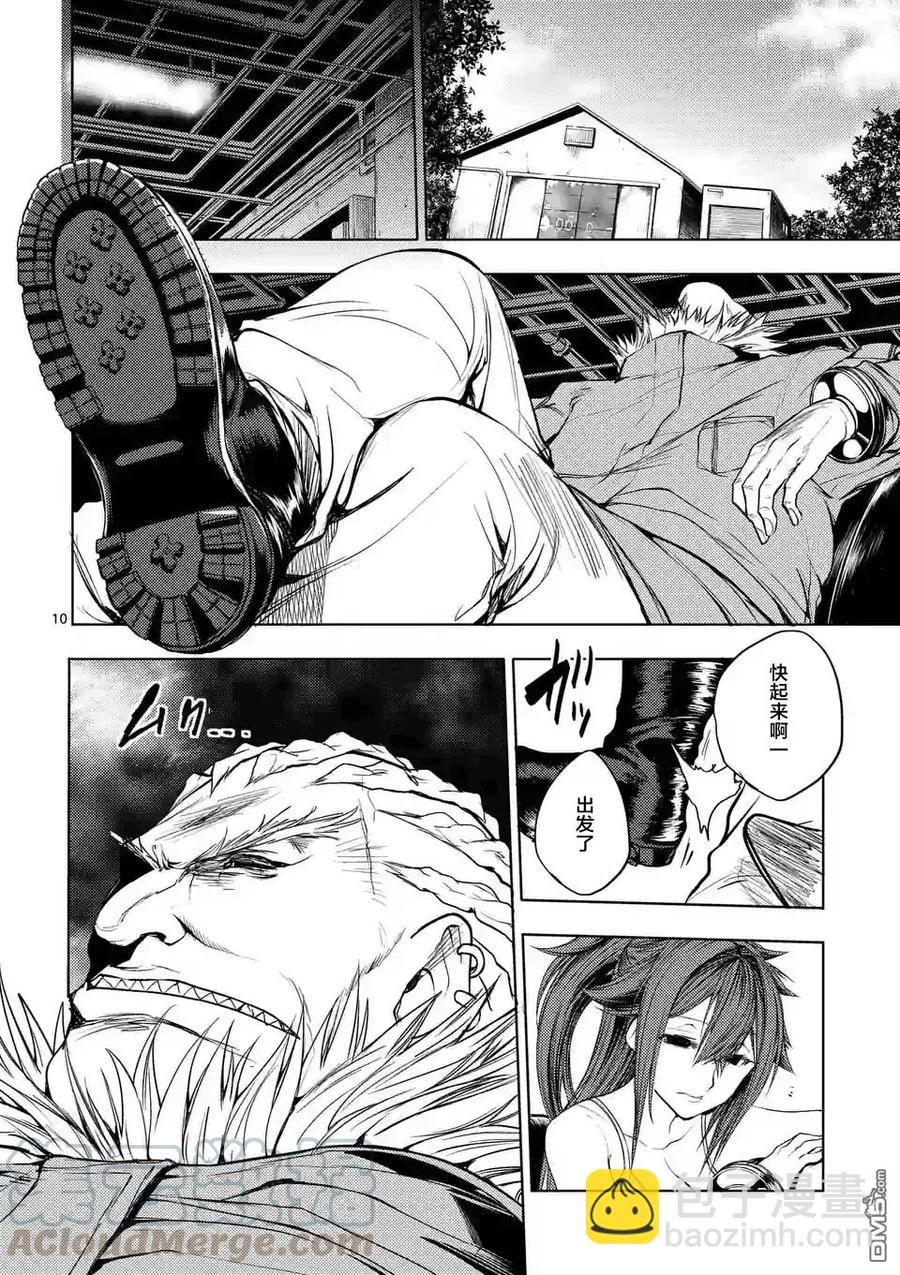 見面5秒開始戰鬥 - 26 咕嚕咕嚕——食屍鬼！ - 5