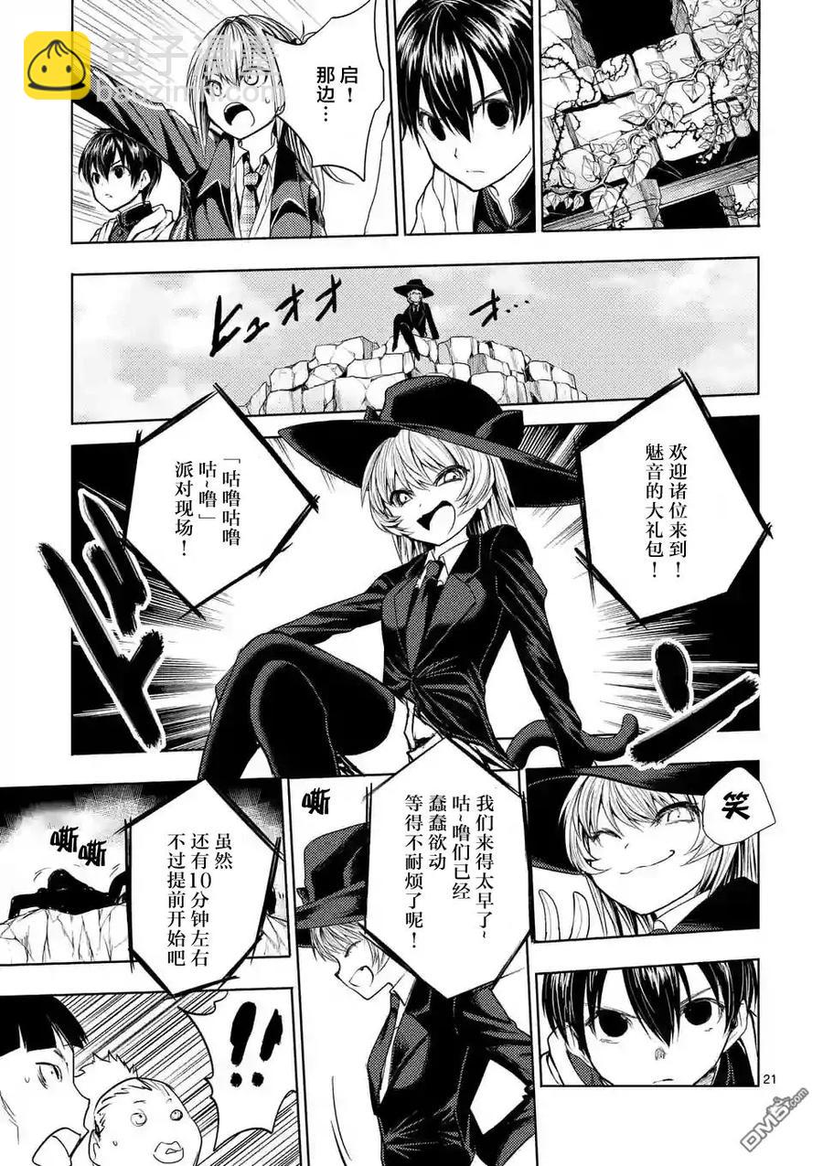 見面5秒開始戰鬥 - 26 咕嚕咕嚕——食屍鬼！ - 1