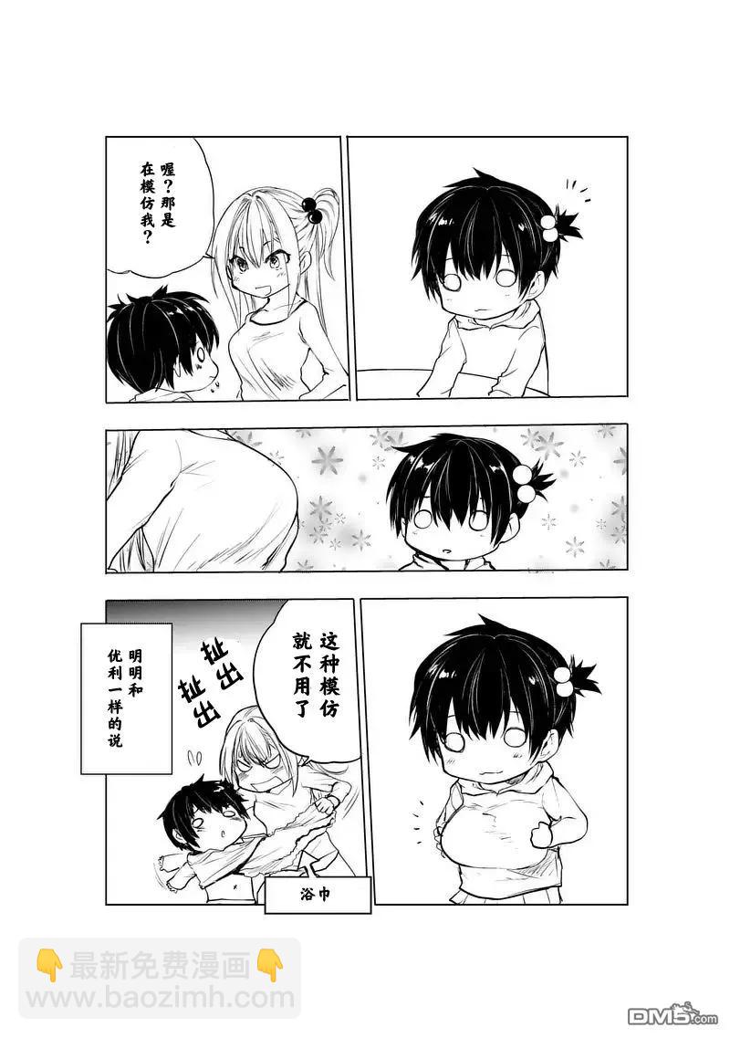 見面5秒開始戰鬥 - 26 咕嚕咕嚕——食屍鬼！ - 4