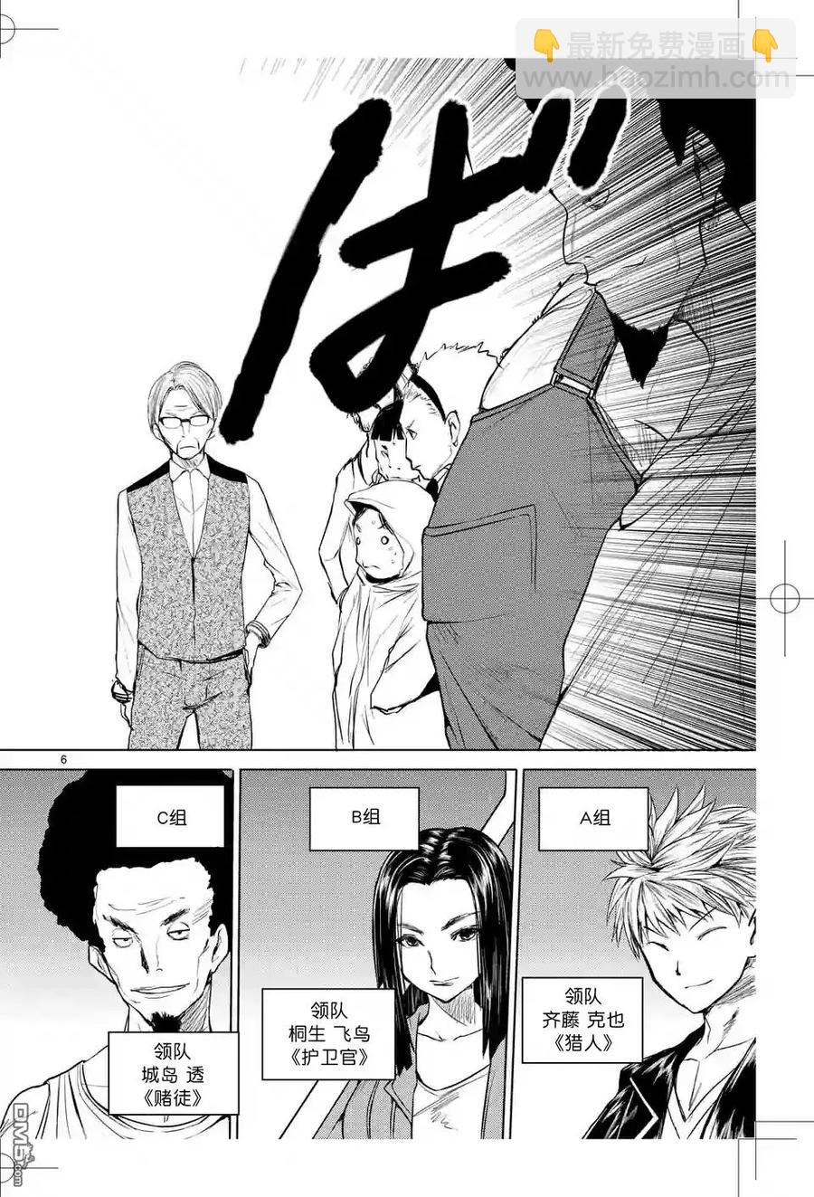 見面5秒開始戰鬥 - 26 咕嚕咕嚕——食屍鬼！ - 1