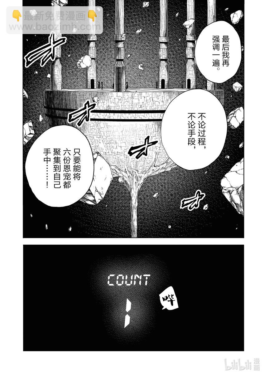 見面5秒開始戰鬥 - 248 248 - 1