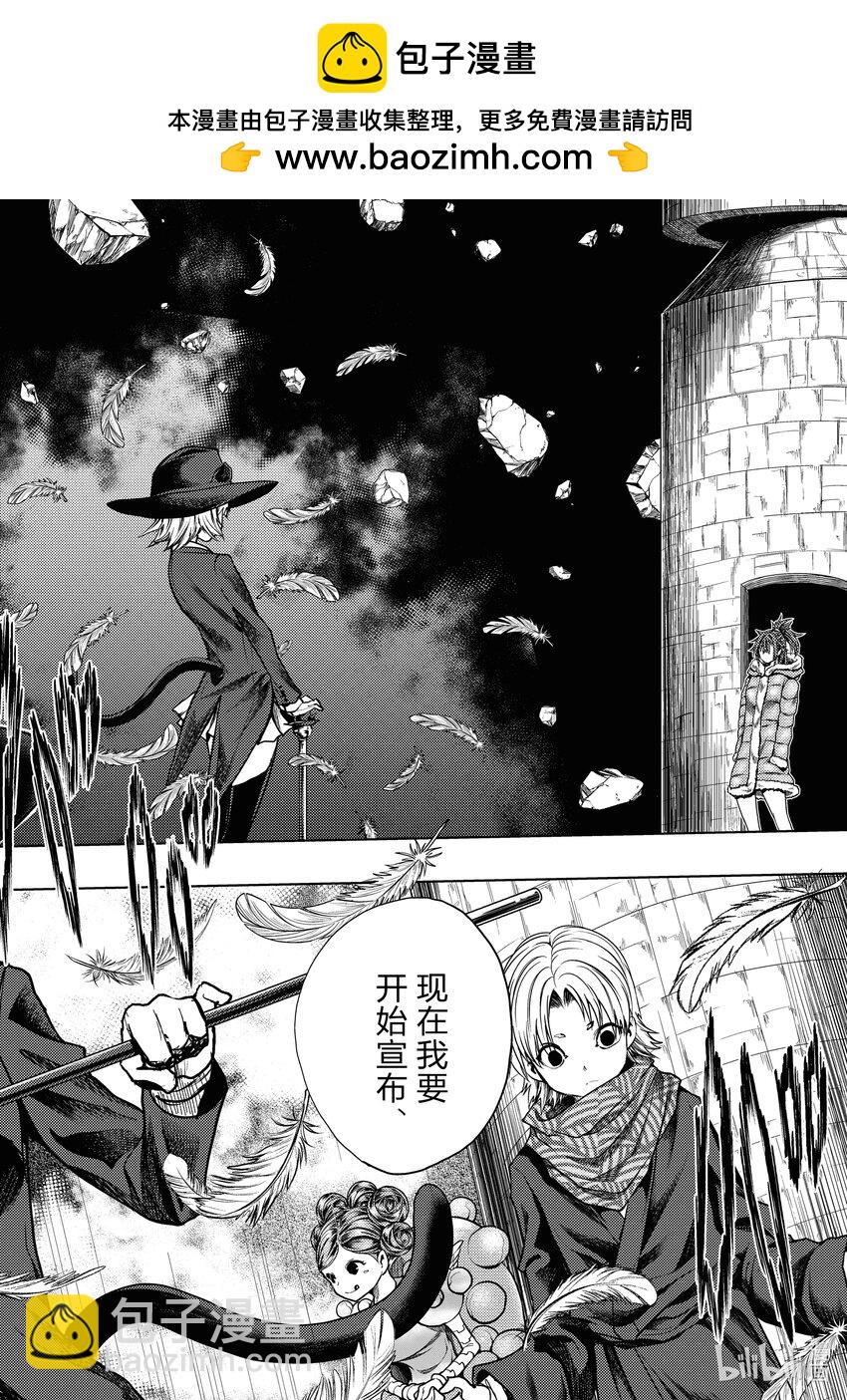 見面5秒開始戰鬥 - 248 248 - 2